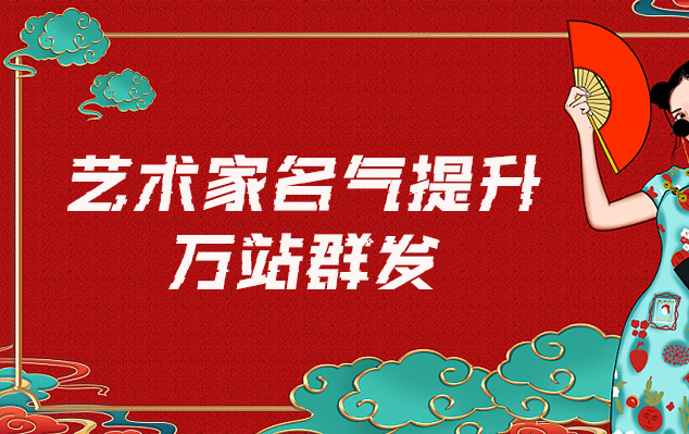 金口河-哪些网站为艺术家提供了最佳的销售和推广机会？